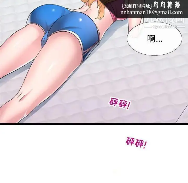 漫画《隔壁邻居好奇怪》第6话第78张图
