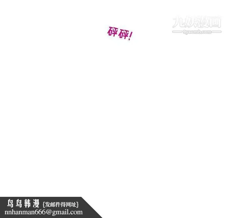 漫画《隔壁邻居好奇怪》第6话第79张图