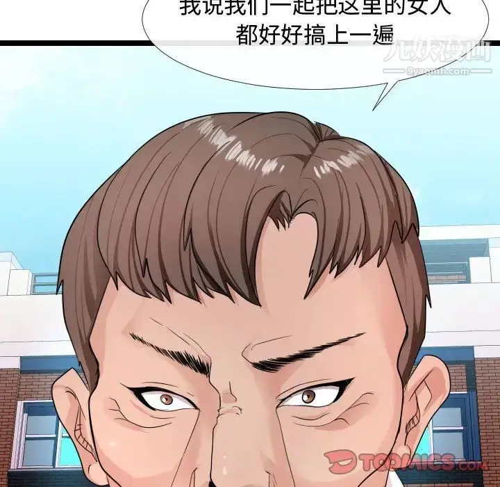 漫画《隔壁邻居好奇怪》第6话第9张图