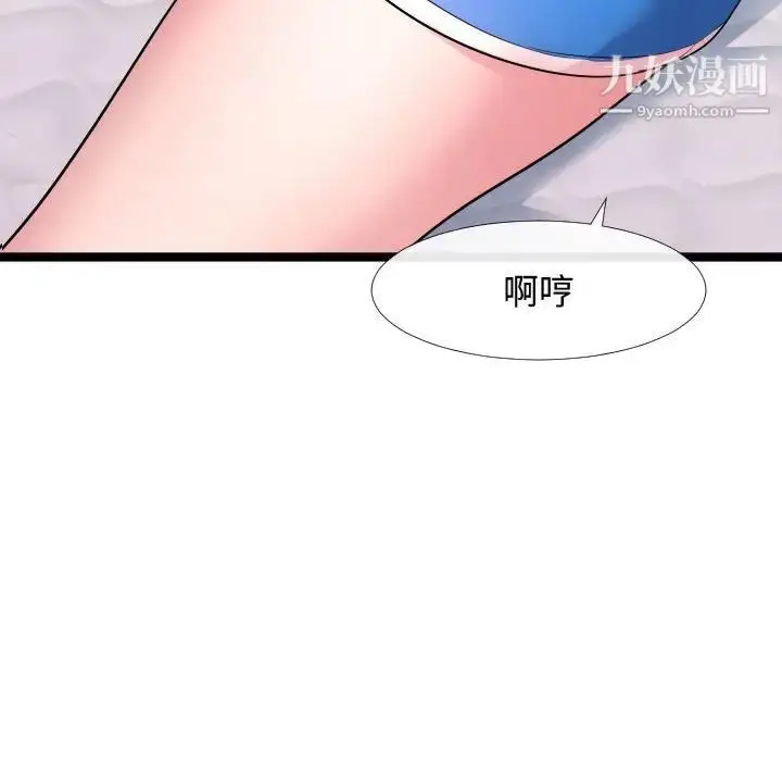 漫画《隔壁邻居好奇怪》第6话第92张图