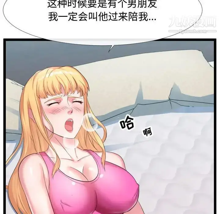 漫画《隔壁邻居好奇怪》第6话第95张图