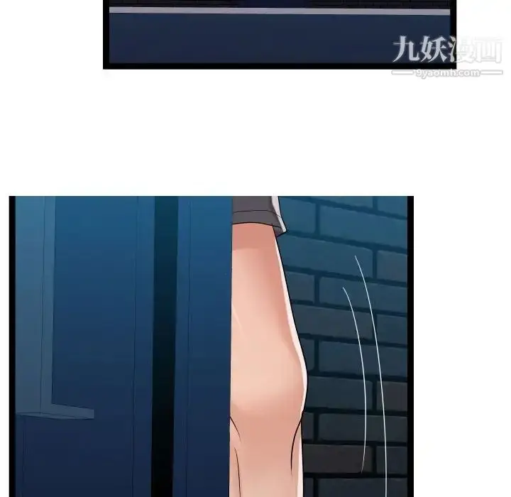 漫画《隔壁邻居好奇怪》第16话第100张图