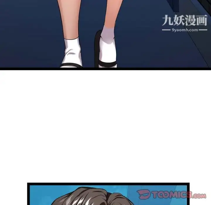 漫画《隔壁邻居好奇怪》第16话第105张图