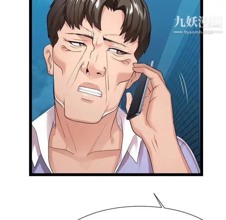 漫画《隔壁邻居好奇怪》第16话第106张图