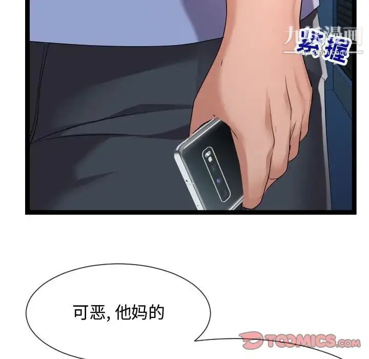 漫画《隔壁邻居好奇怪》第16话第108张图