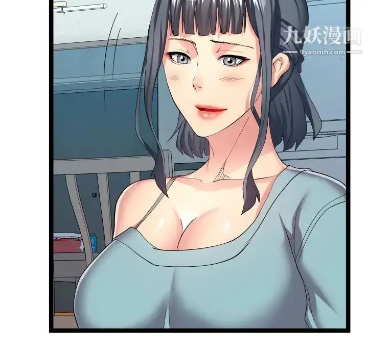漫画《隔壁邻居好奇怪》第16话第11张图