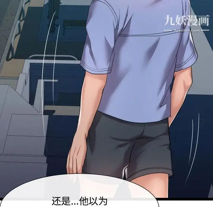 漫画《隔壁邻居好奇怪》第16话第112张图