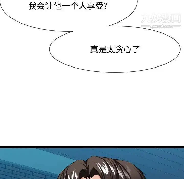 漫画《隔壁邻居好奇怪》第16话第113张图