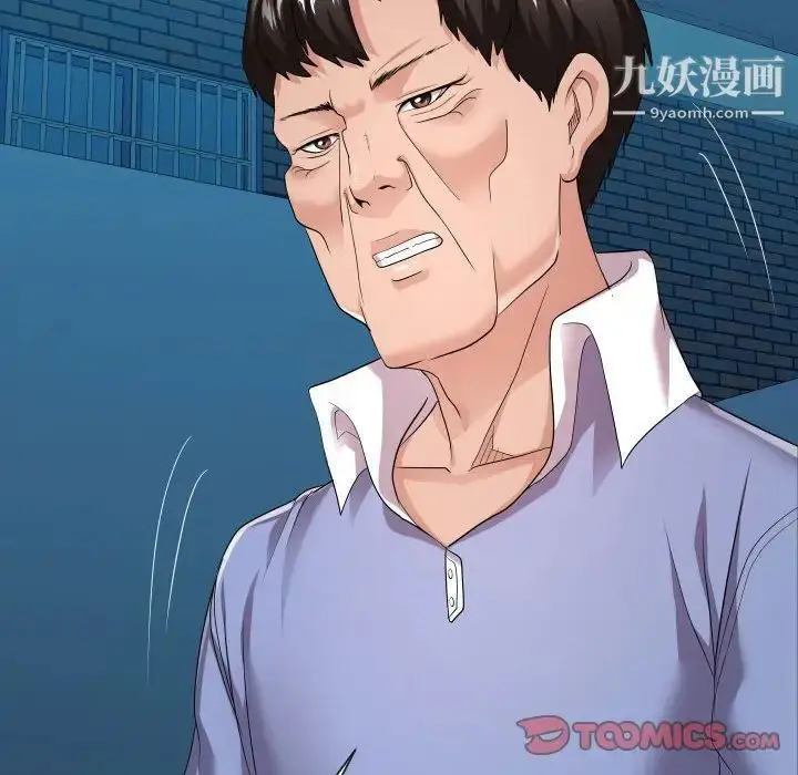漫画《隔壁邻居好奇怪》第16话第114张图