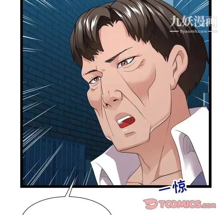 漫画《隔壁邻居好奇怪》第16话第117张图