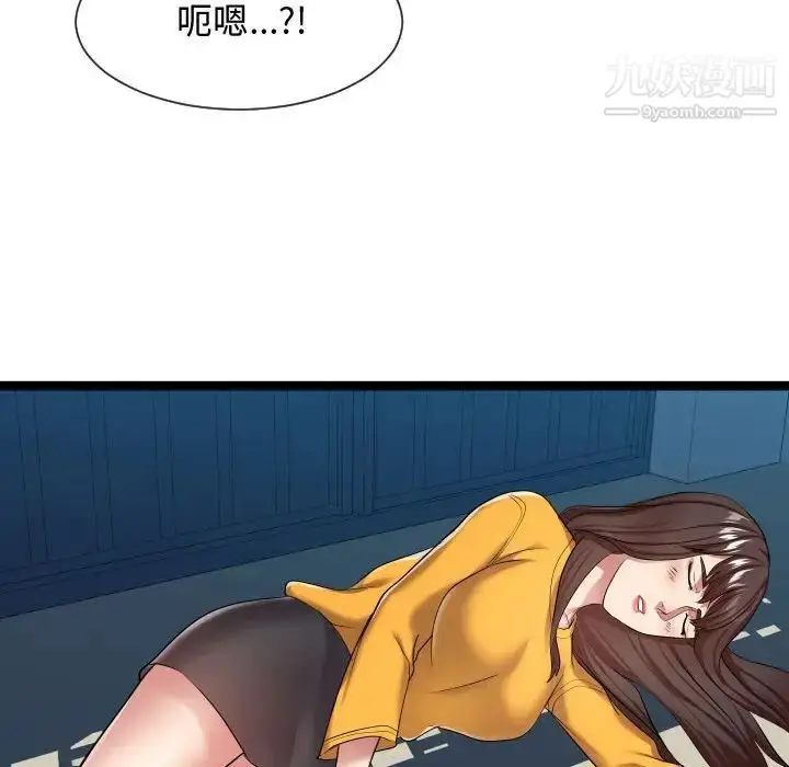 漫画《隔壁邻居好奇怪》第16话第118张图