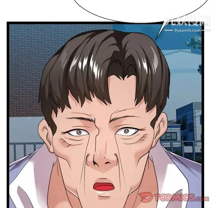 漫画《隔壁邻居好奇怪》第16话第120张图