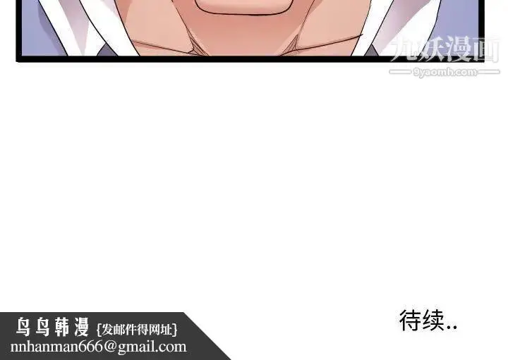 漫画《隔壁邻居好奇怪》第16话第121张图