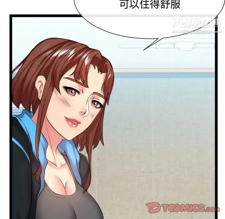 漫画《隔壁邻居好奇怪》第16话第15张图