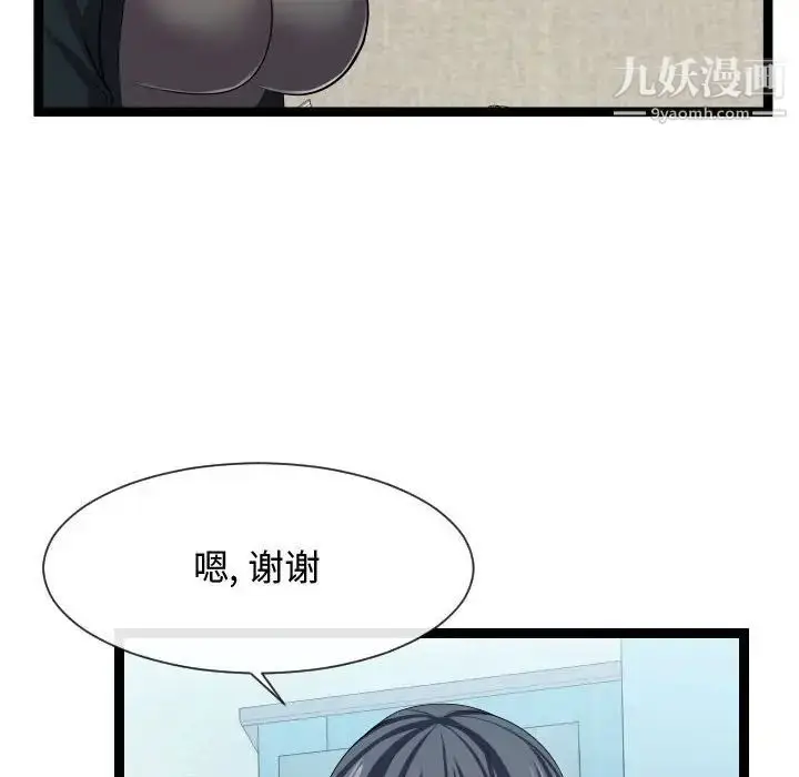 漫画《隔壁邻居好奇怪》第16话第16张图