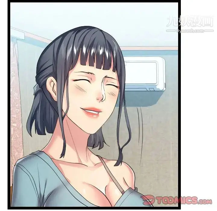 漫画《隔壁邻居好奇怪》第16话第21张图