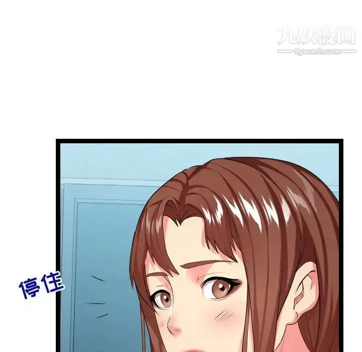 漫画《隔壁邻居好奇怪》第16话第22张图