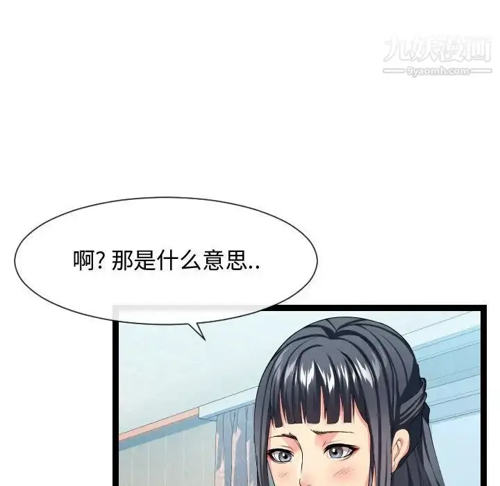 漫画《隔壁邻居好奇怪》第16话第26张图