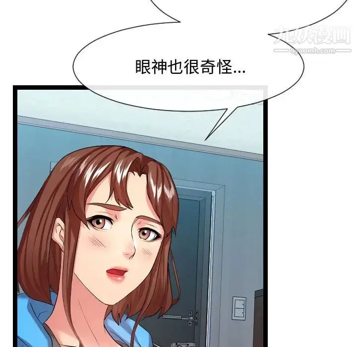 漫画《隔壁邻居好奇怪》第16话第28张图