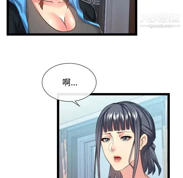漫画《隔壁邻居好奇怪》第16话第29张图