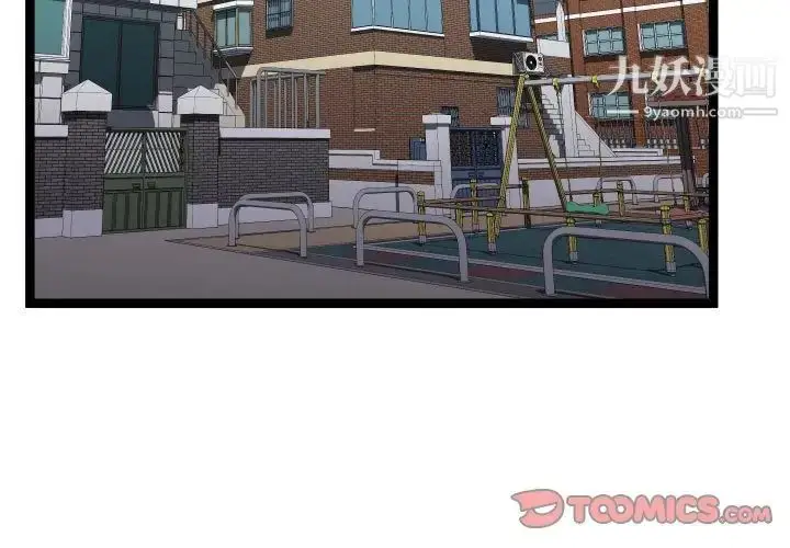 漫画《隔壁邻居好奇怪》第16话第3张图