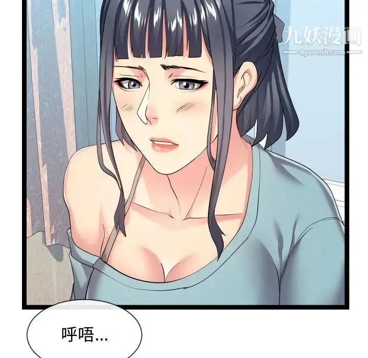 漫画《隔壁邻居好奇怪》第16话第34张图