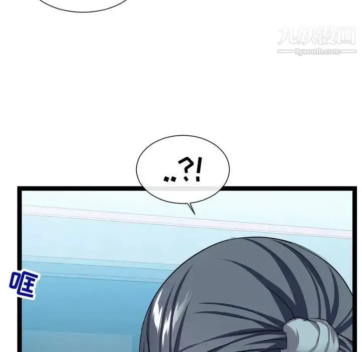 漫画《隔壁邻居好奇怪》第16话第35张图