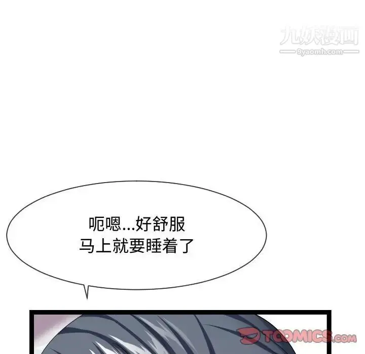 漫画《隔壁邻居好奇怪》第16话第42张图