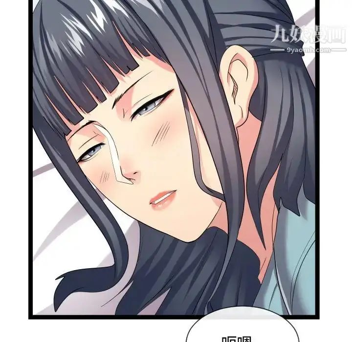 漫画《隔壁邻居好奇怪》第16话第43张图
