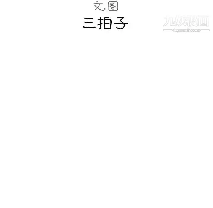 漫画《隔壁邻居好奇怪》第16话第47张图