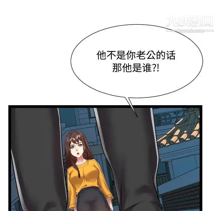 漫画《隔壁邻居好奇怪》第16话第50张图