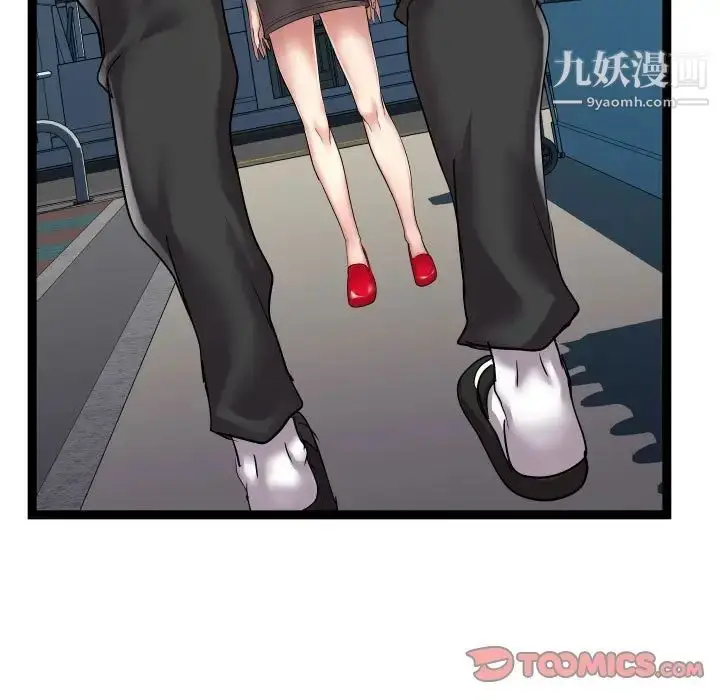 漫画《隔壁邻居好奇怪》第16话第51张图