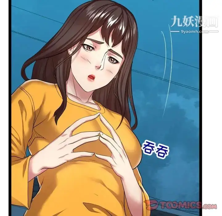漫画《隔壁邻居好奇怪》第16话第54张图