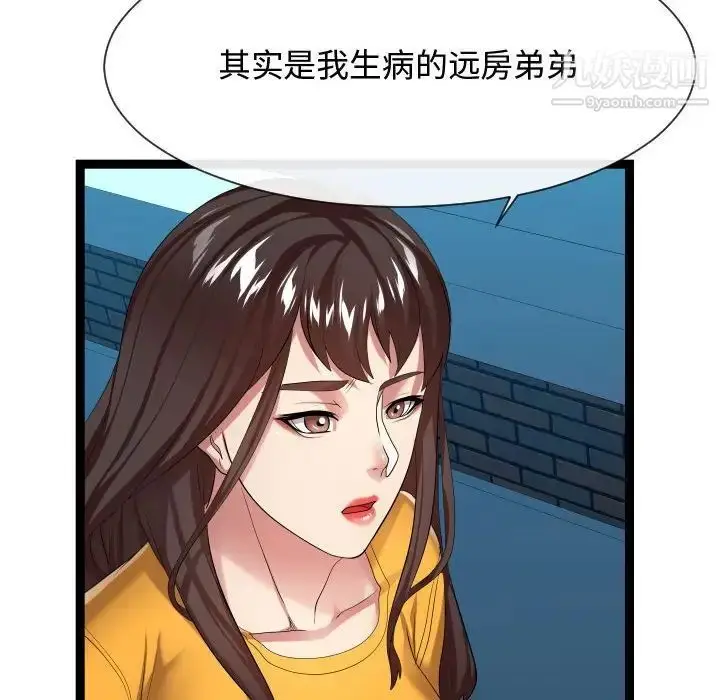 漫画《隔壁邻居好奇怪》第16话第58张图