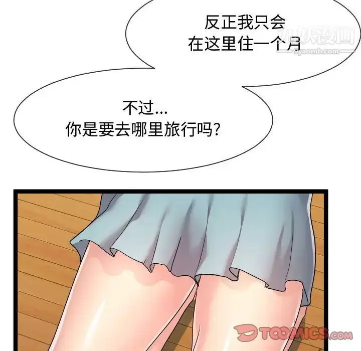 漫画《隔壁邻居好奇怪》第16话第6张图
