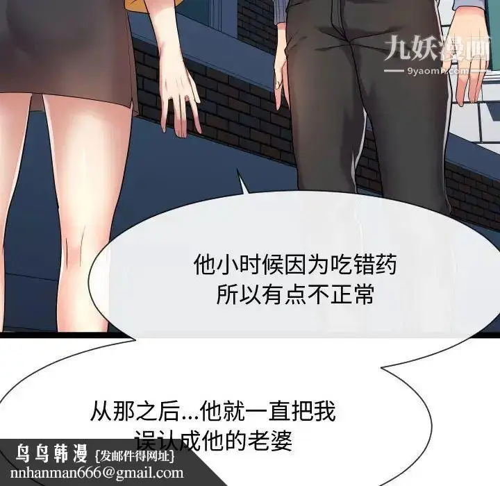 漫画《隔壁邻居好奇怪》第16话第62张图