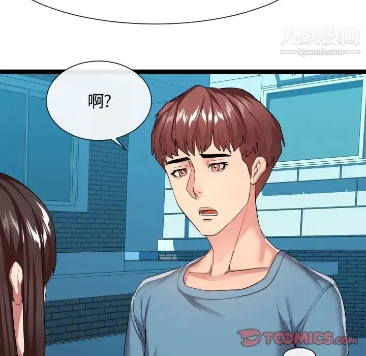 漫画《隔壁邻居好奇怪》第16话第63张图