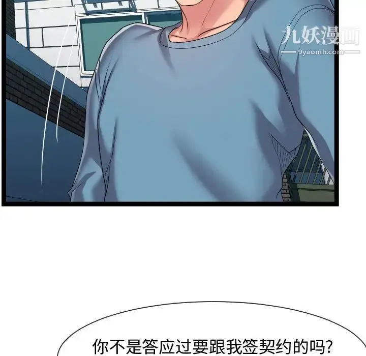 漫画《隔壁邻居好奇怪》第16话第71张图