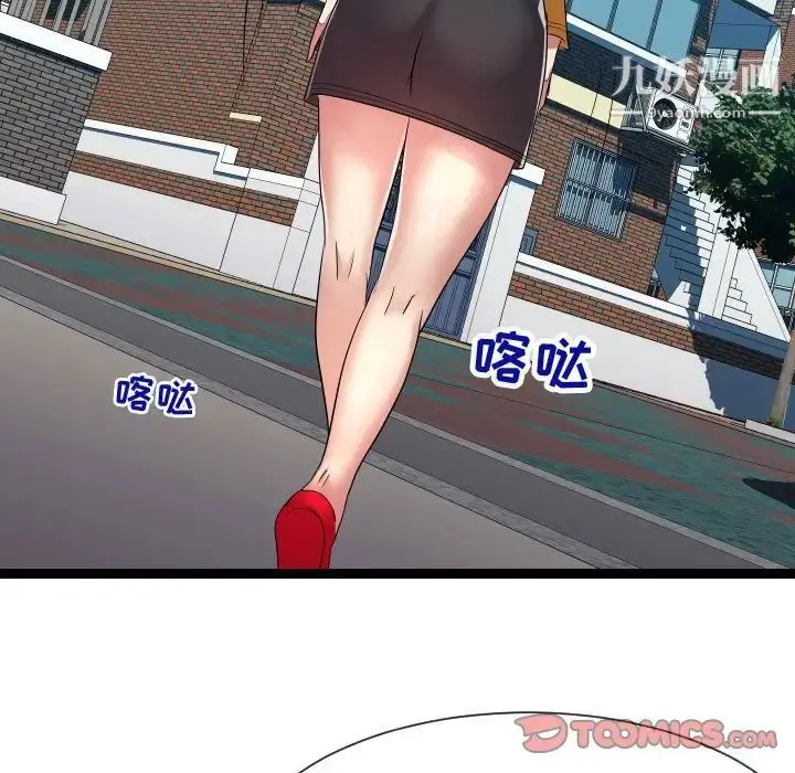 漫画《隔壁邻居好奇怪》第16话第87张图