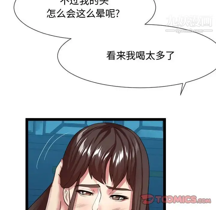 漫画《隔壁邻居好奇怪》第16话第96张图