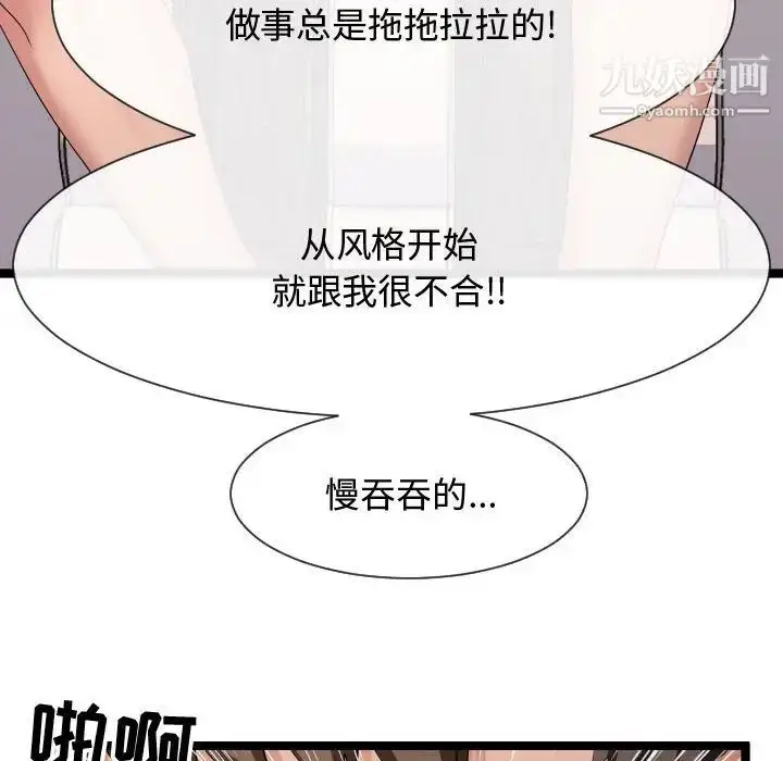 漫画《隔壁邻居好奇怪》第10话第100张图