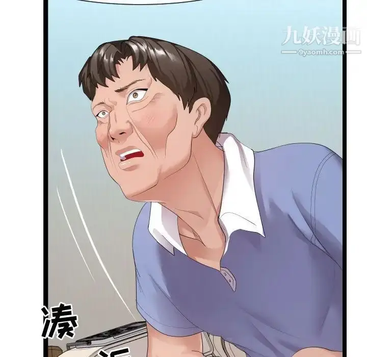 漫画《隔壁邻居好奇怪》第10话第103张图