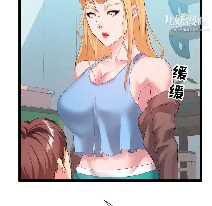 漫画《隔壁邻居好奇怪》第10话第109张图