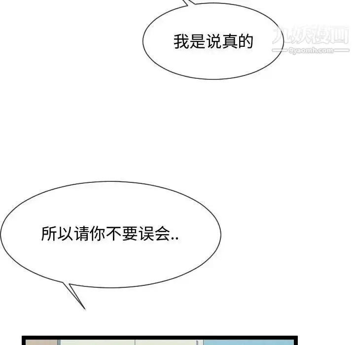 漫画《隔壁邻居好奇怪》第10话第110张图