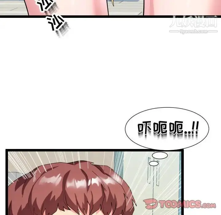 漫画《隔壁邻居好奇怪》第10话第120张图