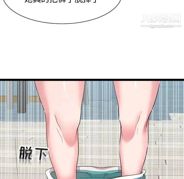 漫画《隔壁邻居好奇怪》第10话第122张图