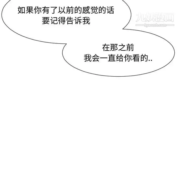 漫画《隔壁邻居好奇怪》第10话第125张图