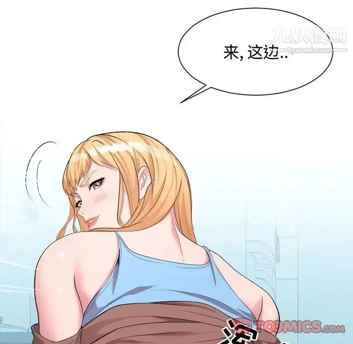 漫画《隔壁邻居好奇怪》第10话第126张图