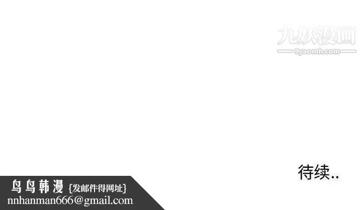 漫画《隔壁邻居好奇怪》第10话第128张图