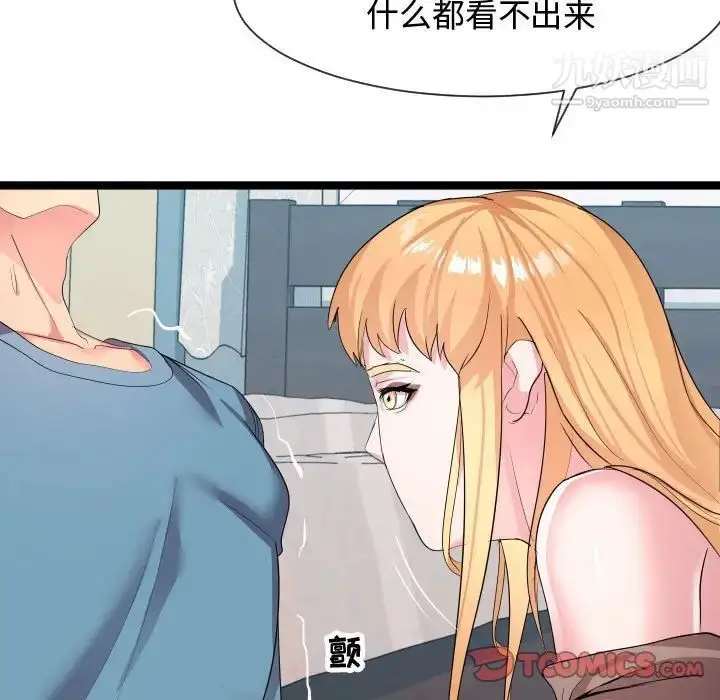 漫画《隔壁邻居好奇怪》第10话第27张图